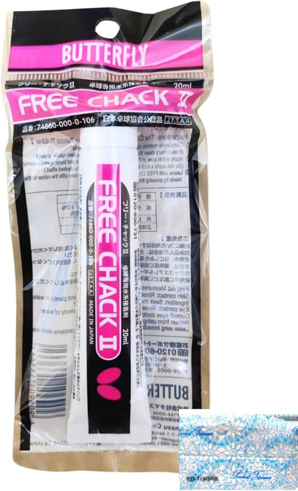 Amazon.co.jp: Butterfly(バタフライ) フリーチャック2 20ml × 1本