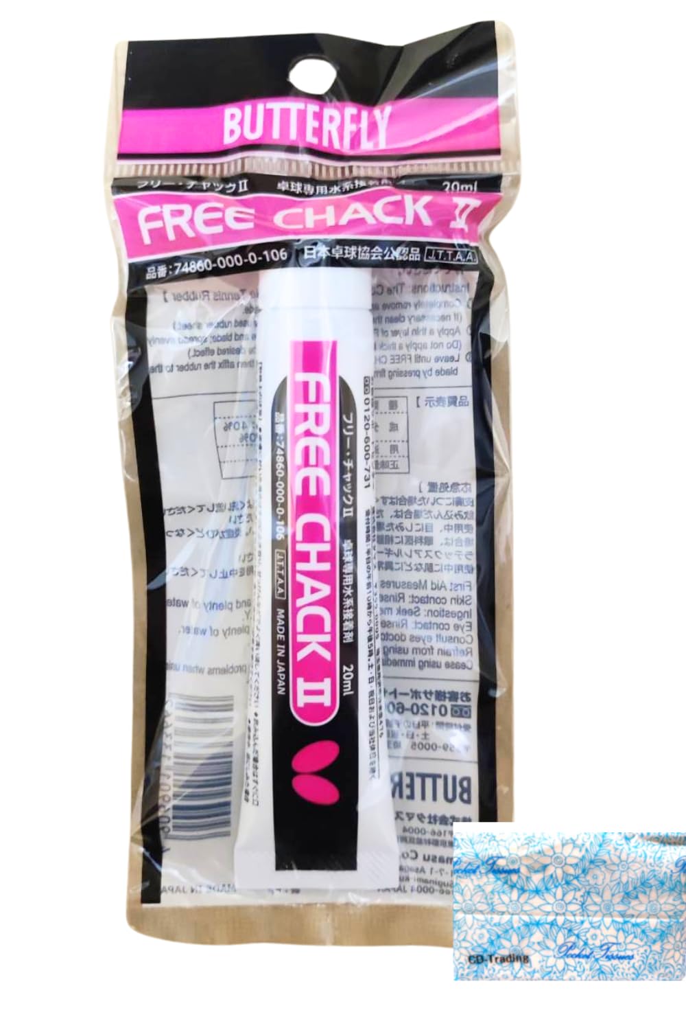 にっちゃん Amazon.co.jp: Butterfly(バタフライ) フリーチャック2 20ml × 1本