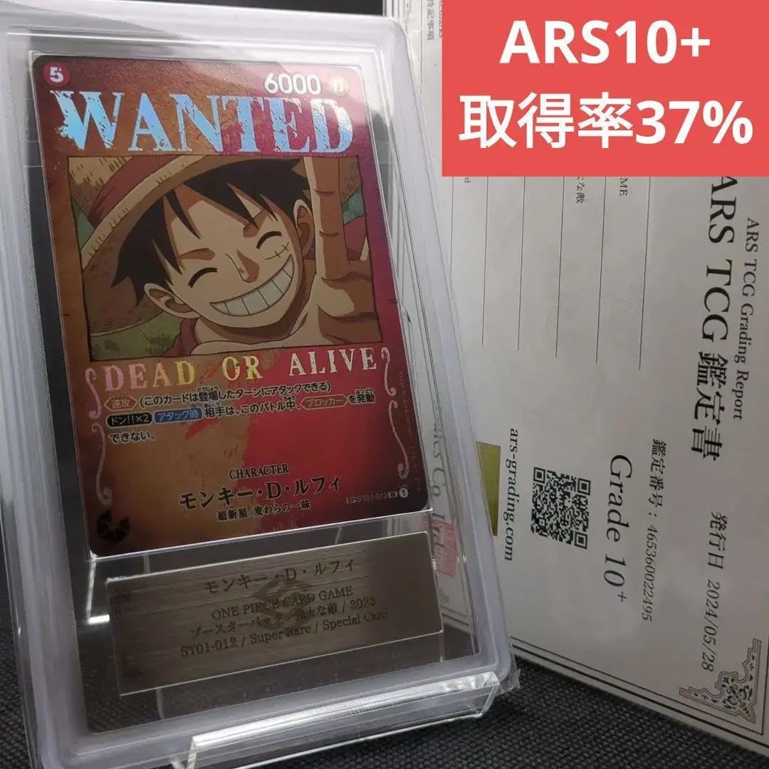 ARS10+】ルフィSR パラレル ARS鑑定10+ 世界29枚