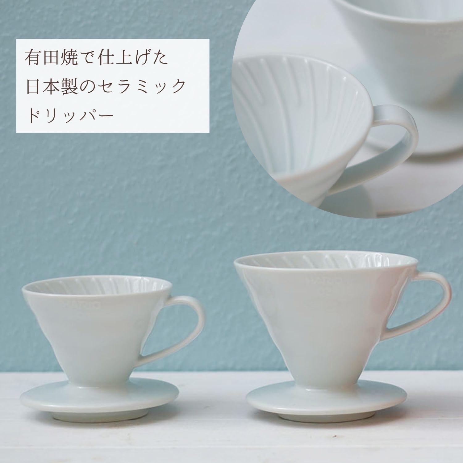 HARIO V60 ハリオコーヒーメーカー 限定色ホワイト　グラス4個付き Amazon｜HARIO(ハリオ) V60 透過ドリッパー 02 セラミック ホワイト 1