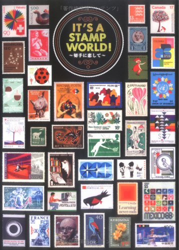 It's a stamp world!: 切手に恋して』｜感想・レビュー - 読書メーター