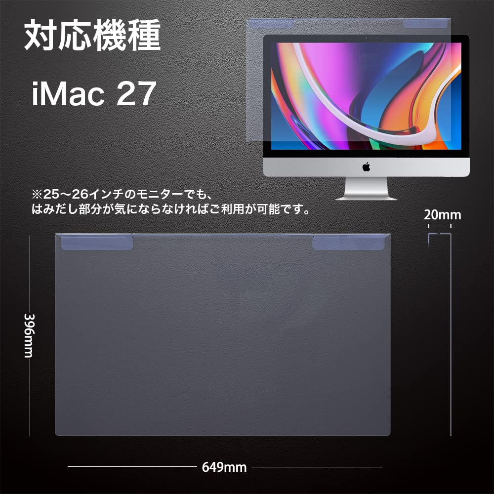 Amazon.co.jp: YMYWorld iMac 27インチ 対応 ブルーライトカット