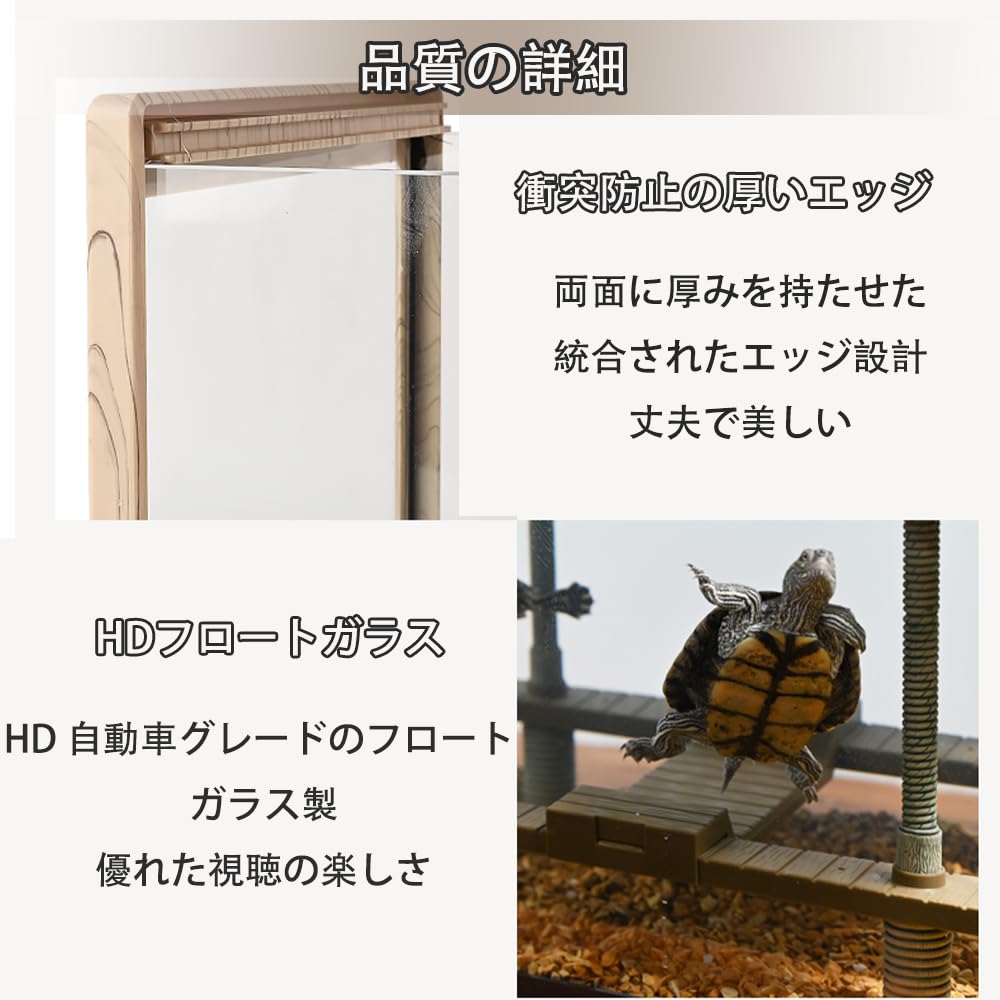 Amazon | リクガメ用 大きい透明水槽セット 高精細ガラス 360° 完全