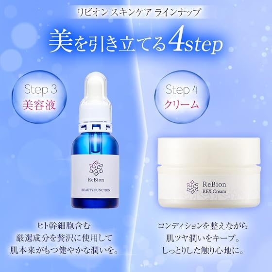 ReBion（リビオン） レックスローションの商品画像