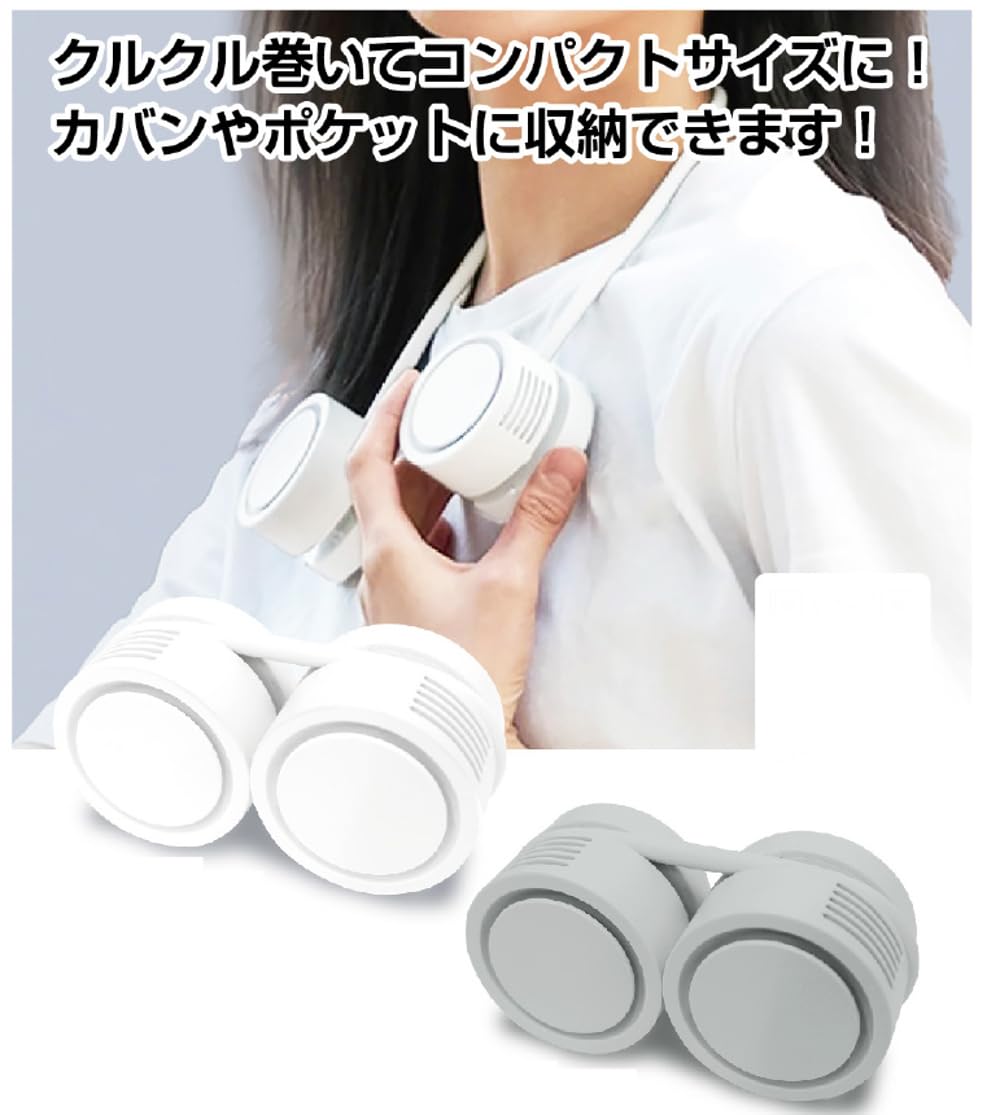 Amazon.co.jp : USB充電式 ロールネックファン ホワイト : ホーム