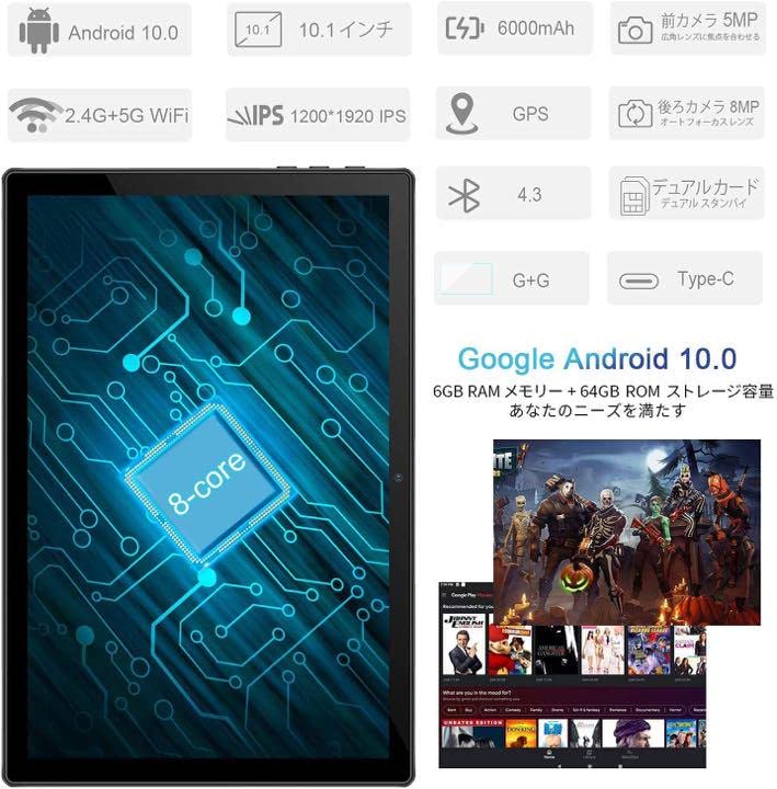 Amazon.co.jp: ??特大 タブレット 10.1 5G 6GB 64GB 512GB