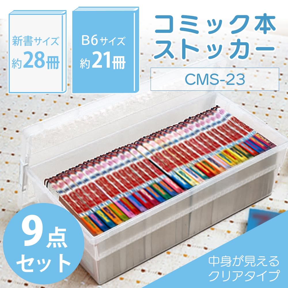 【takataka】IRIS コミックボックス CMS-26冊収納 20個 takataka様専用】IRIS コミックボックス CMS-26冊収納 20個 Amazon