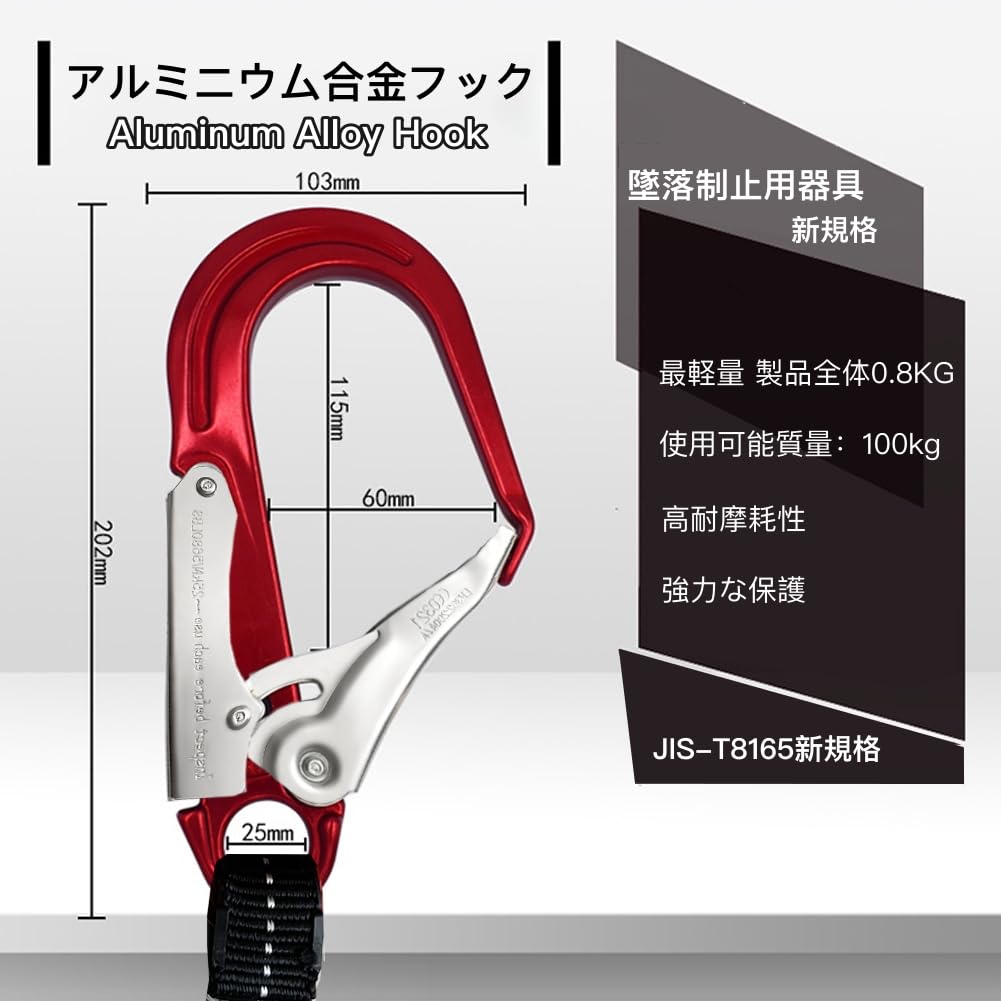 ジユウくん ランヤード5点セット ジユウくん ランヤード5点セット じゃばらストレッチハーネスXV