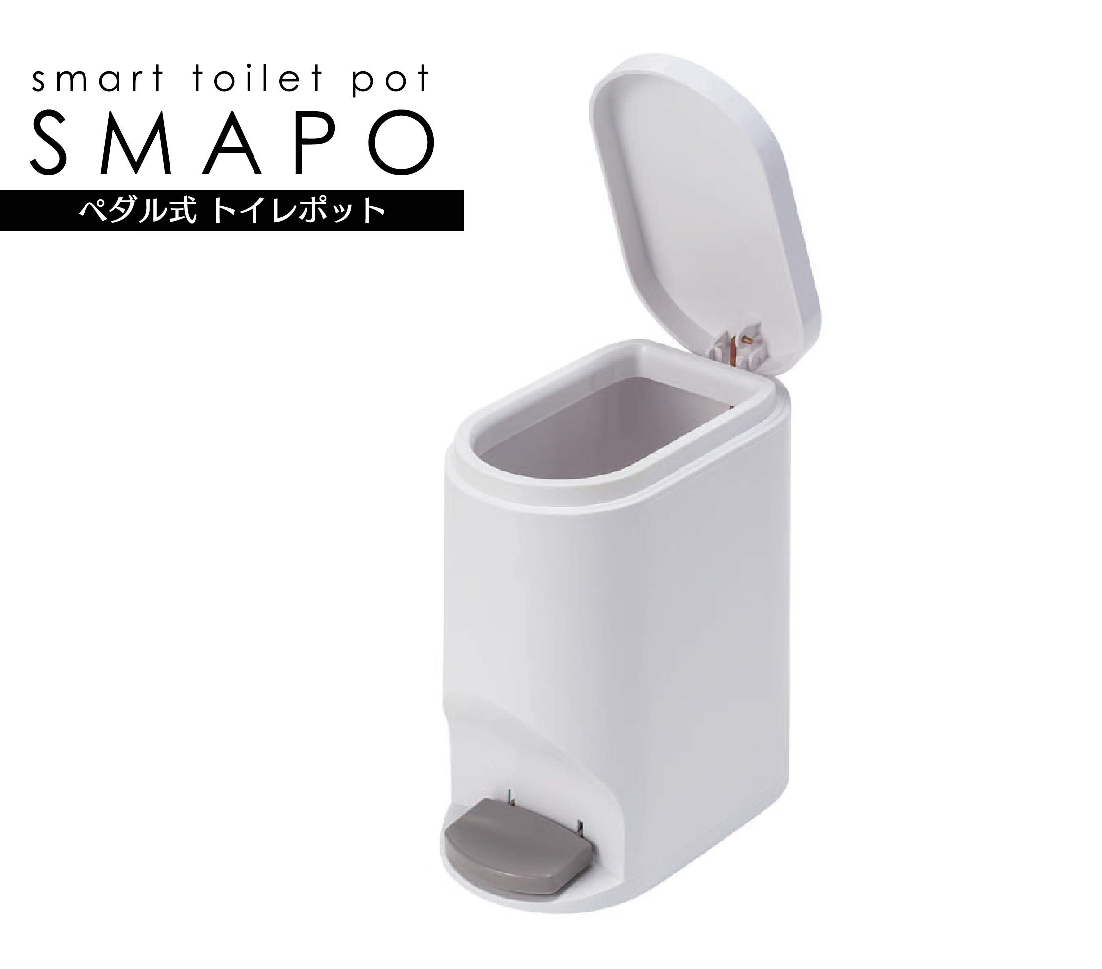 Amazon.co.jp: オーエ スマート トイレポット ホワイト 80970 : 産業