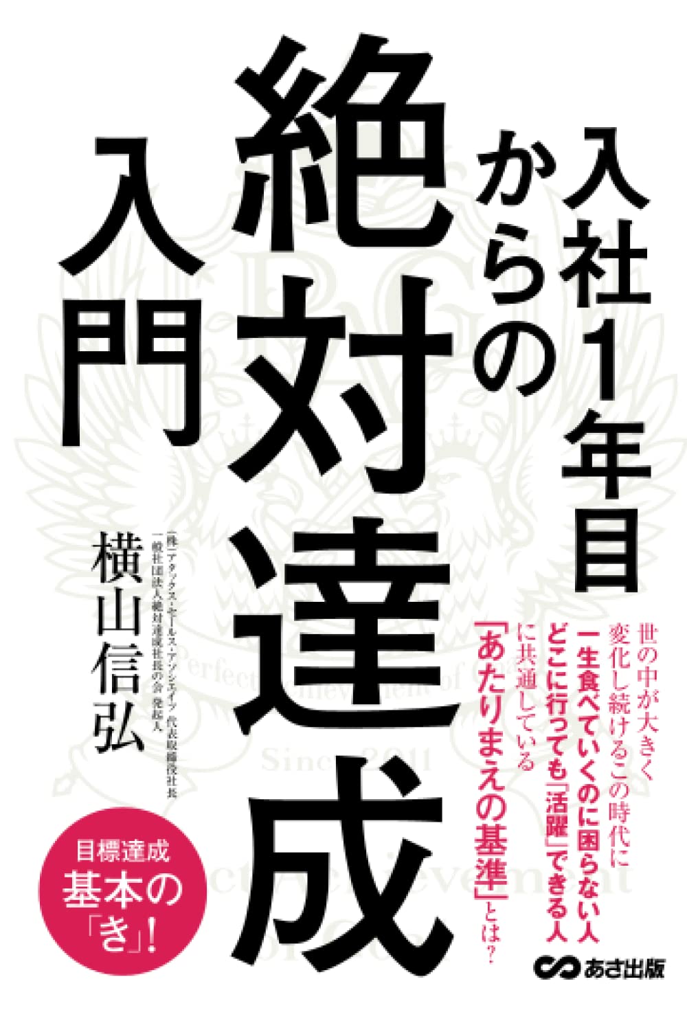 Amazon.co.jp: 横山 信弘: 本、バイオグラフィー、最新アップデート