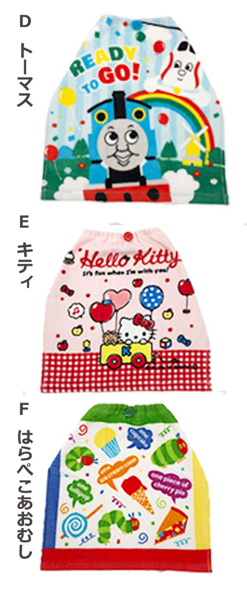 タオルエプロン用　ゴム紐生地一覧ページ* epu-07-3set_01-1.jpg