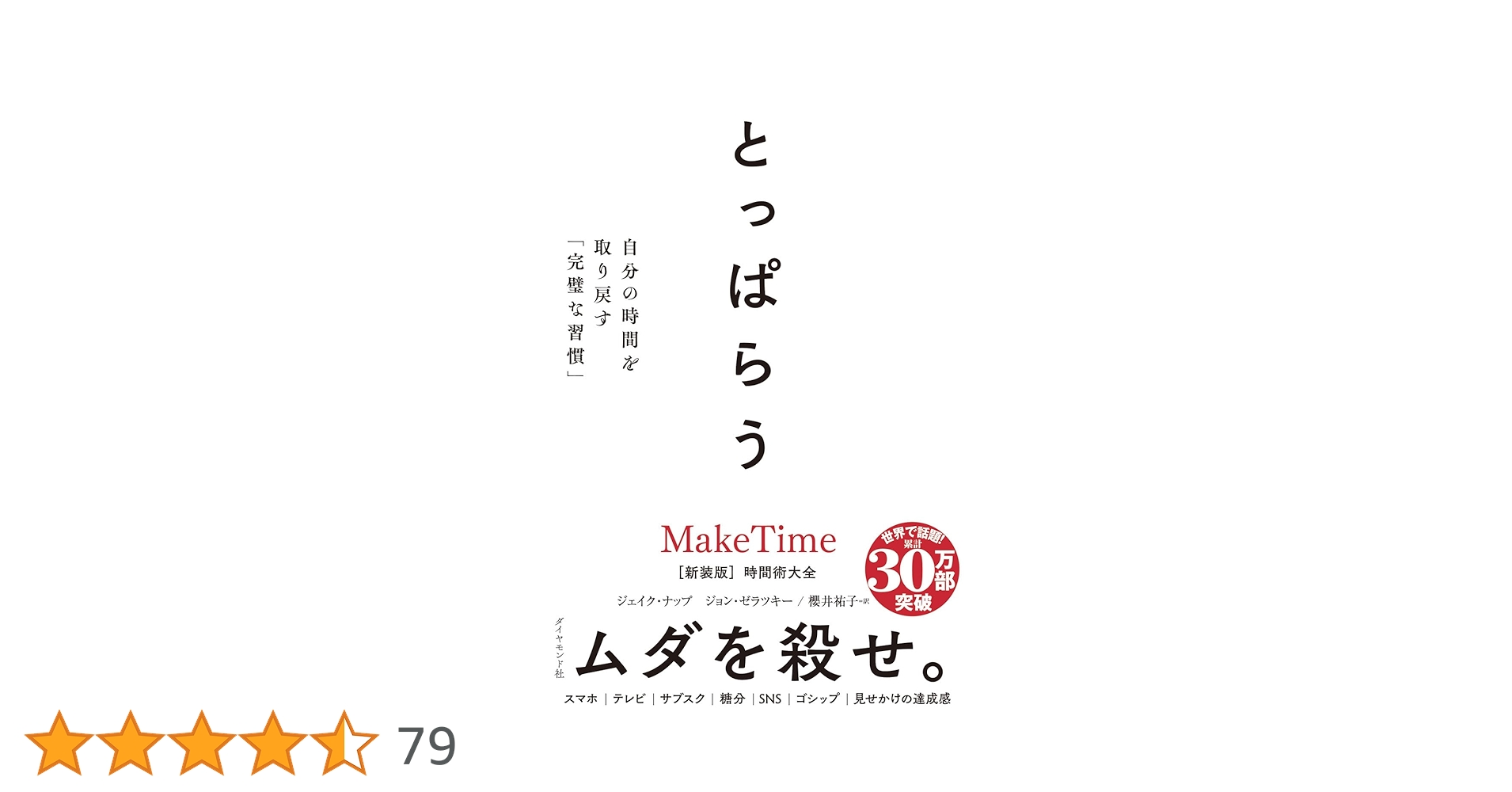 浄土論註に聞く　　第一巻 吉薗周蔵手記」が暴く日本の極秘事項 解読! 陸軍特務が遺した超