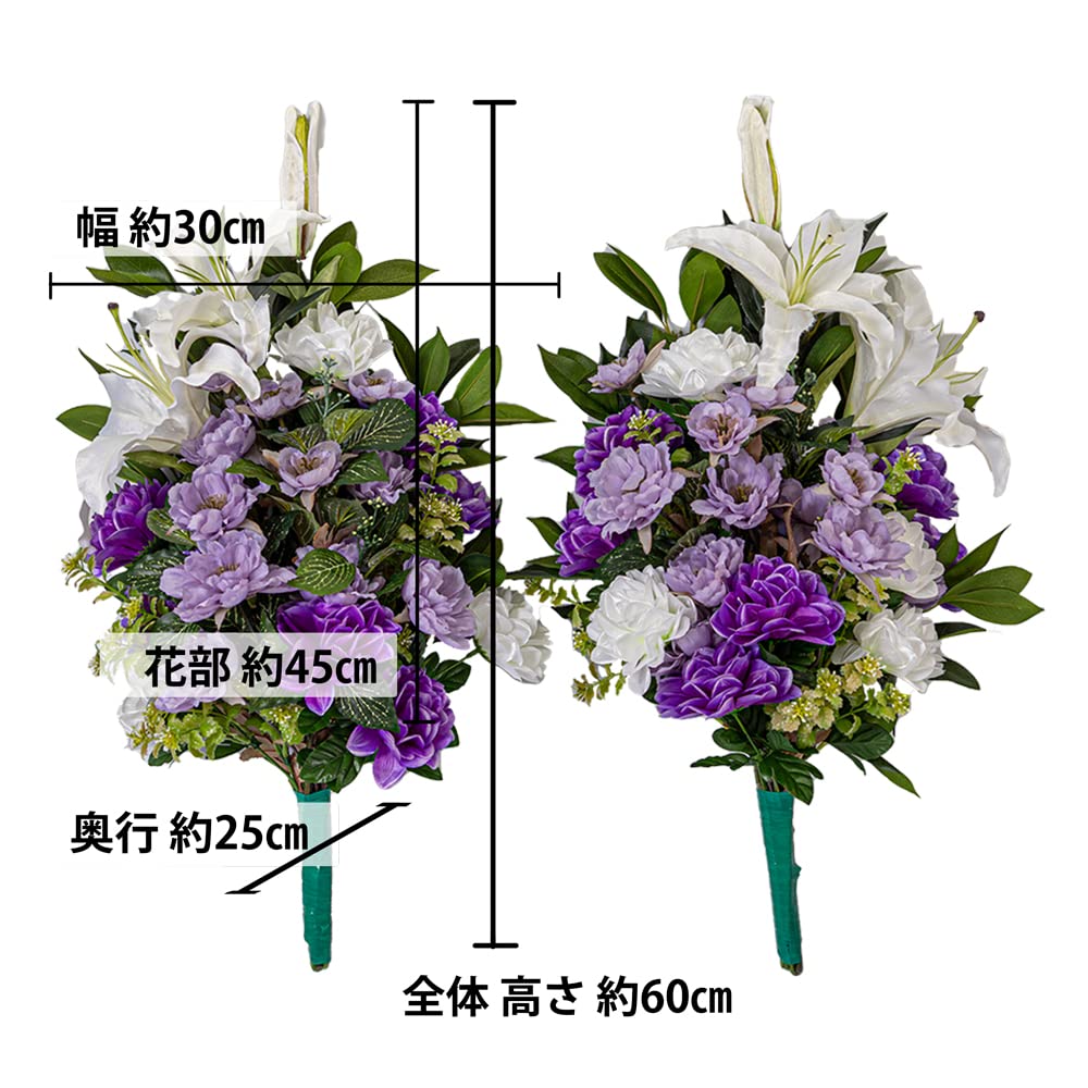 お供え花、仏花、造花、ダリア、アネモネアレンジ