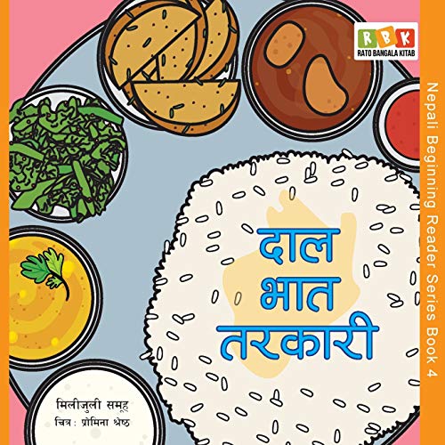 Dal Bhat Tarkari: 4 (Nepali Beginning Reader)