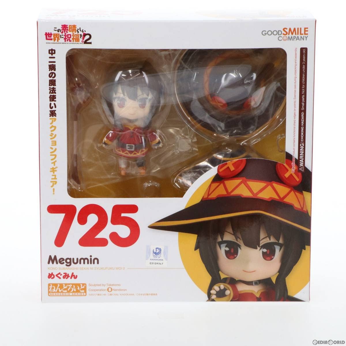 Amazon | [FIG]ねんどろいど 725 めぐみん この素晴らしい世界に