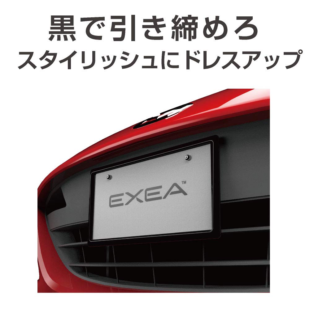 Amazon.co.jp: 星光産業 EXEA 車外用品 ナンバーフレームセット EX-208 
