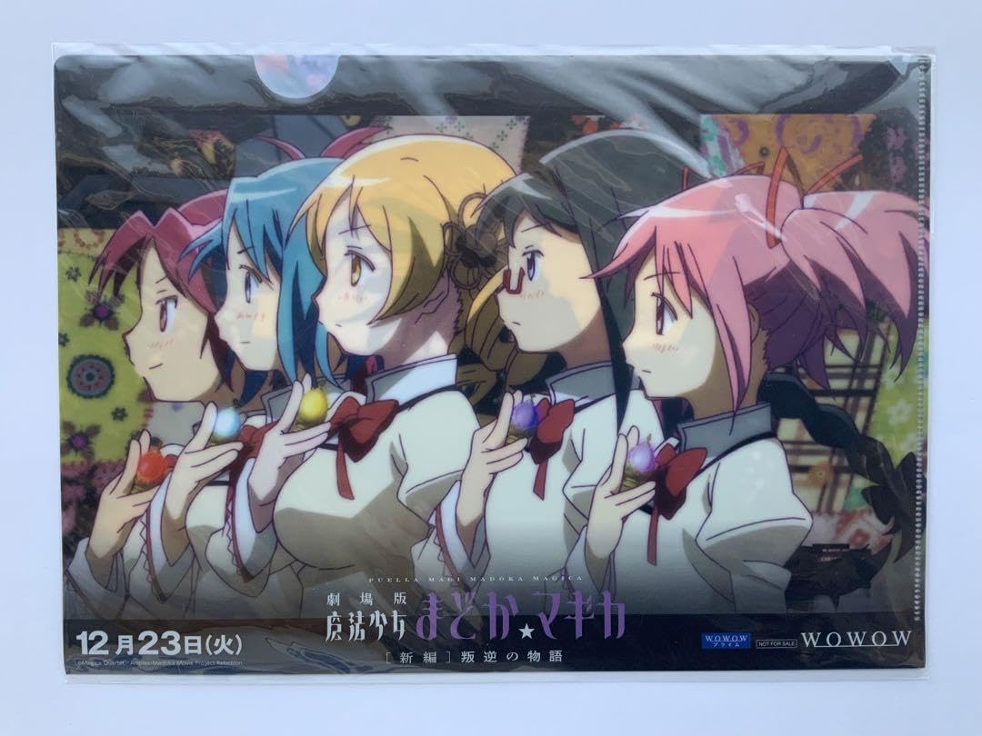 Amazon.co.jp: 魔法少女まどかマギカ WOWOW加入者限定 クリアファイル 