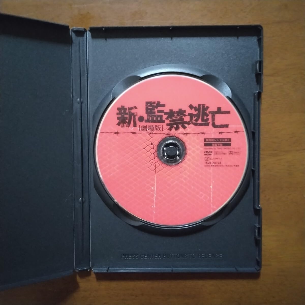 Amazon.co.jp: 劇場版 新・監禁逃亡 DVD レンタル版 : おもちゃ