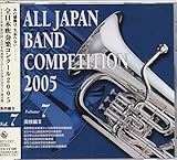  All Japan Band Competition 200