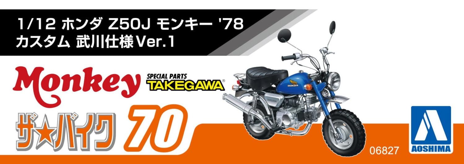 Amazon | 青島文化教材社(AOSHIMA) 1/12 ザ・バイクシリーズ No.70