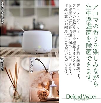 Amazon.co.jp: ディフェンドウォーター 加湿器 除菌剤 天然成分100