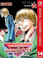 魔人探偵脳噛ネウロ コミック 全23巻完結セット (ジャンプコミックス) khxv5rg 魔人探偵脳噛ネウロ コミック 全23巻完結セット (ジャンプ