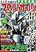ビッグコミックスペリオール 2017年2号（2016年12月22日発売） [雑誌]
