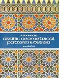  Arabic Geometrical Pattern and Design (Dover Pictorial Archive) (English Edition)