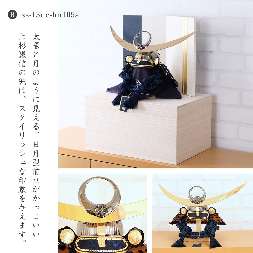 Amazon | 五月人形 兜飾り コンパクト 武将13号兜 上杉謙信 カラー