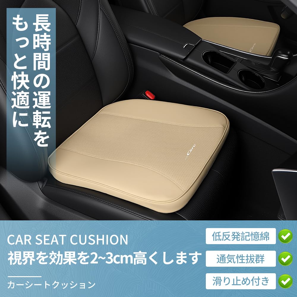 Amazon.co.jp: コペン セロ 専用 車 クッション 3cm厚い 運転席 助手席