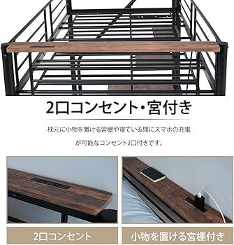 Chic ZONE ロフトベッド ブラック&ブラウン木目 Amazon｜Chic ZONE ロフトベッド ロータイプ 木目 コンセント