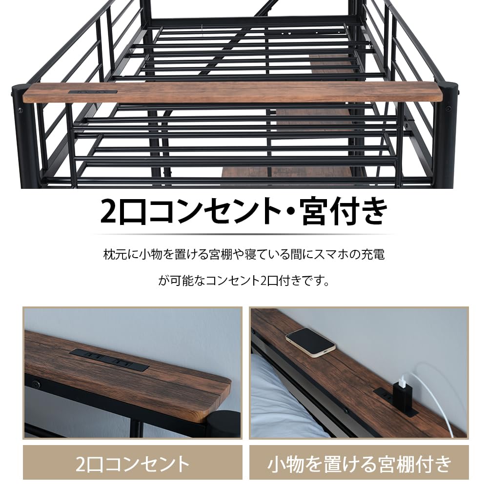 Chic ZONE ロフトベッド ブラック&ブラウン木目 Amazon｜Chic ZONE ロフトベッド ロータイプ 木目 コンセント