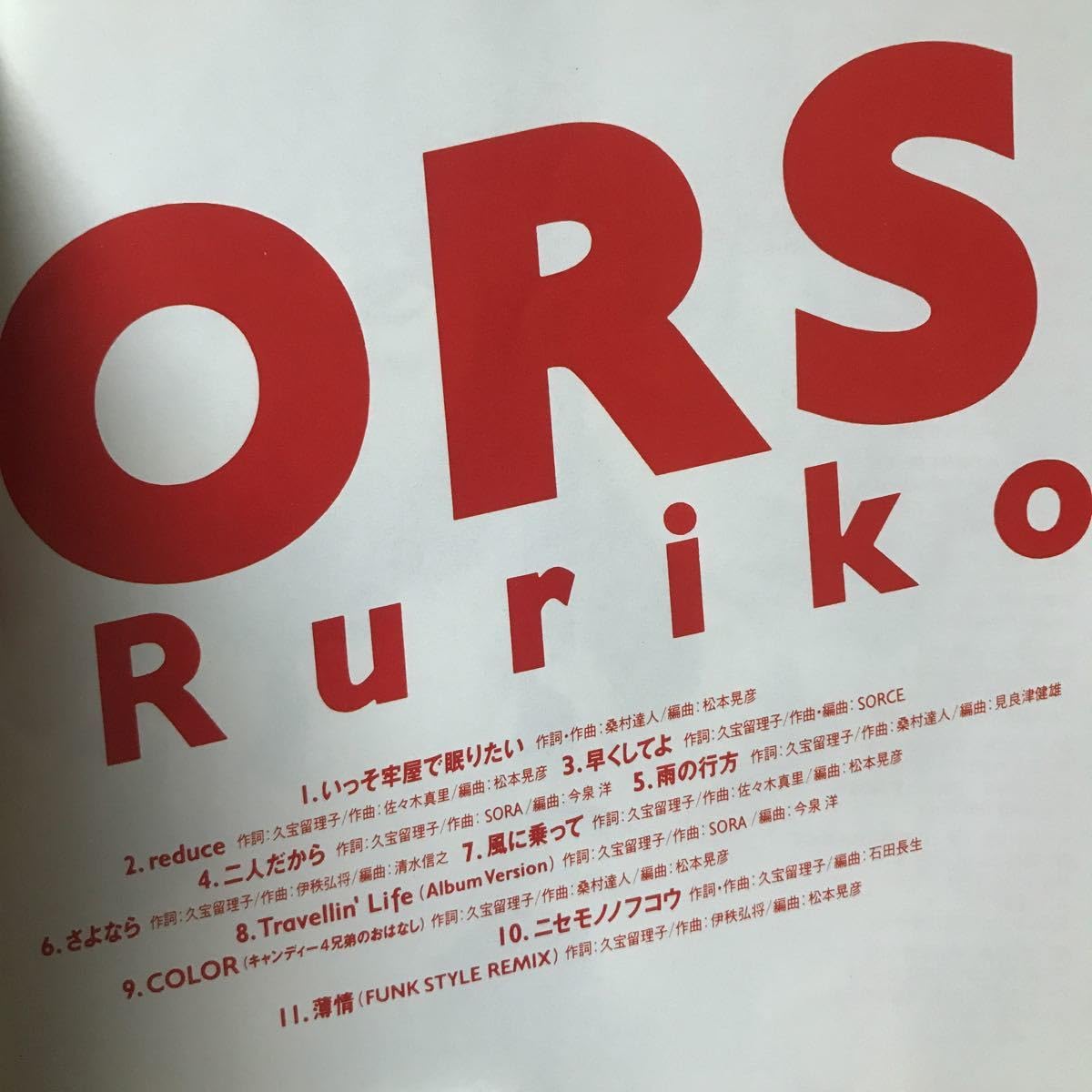 Amazon.co.jp: kuboh ruriko ☆ COLORS ☆ 久宝留理子 : おもちゃ