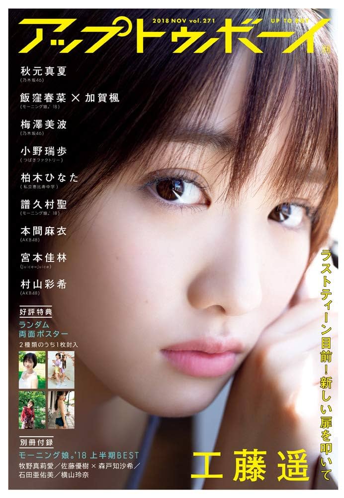 CHANTO 2018年 11月号 CHANTO 2018年 11月号 - 実用 主婦と生活社（CHANTO）：電子書籍