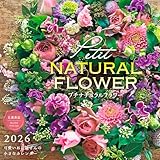 カレンダー2026 プチナチュラルフラワー 可愛いお花屋さんの小さなカレンダー （月めくり/壁掛け/420mm×210mm） (インプレスカレンダー2026)