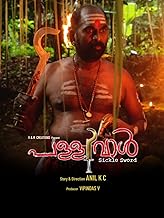 Sickle Sword (Pallivaal)