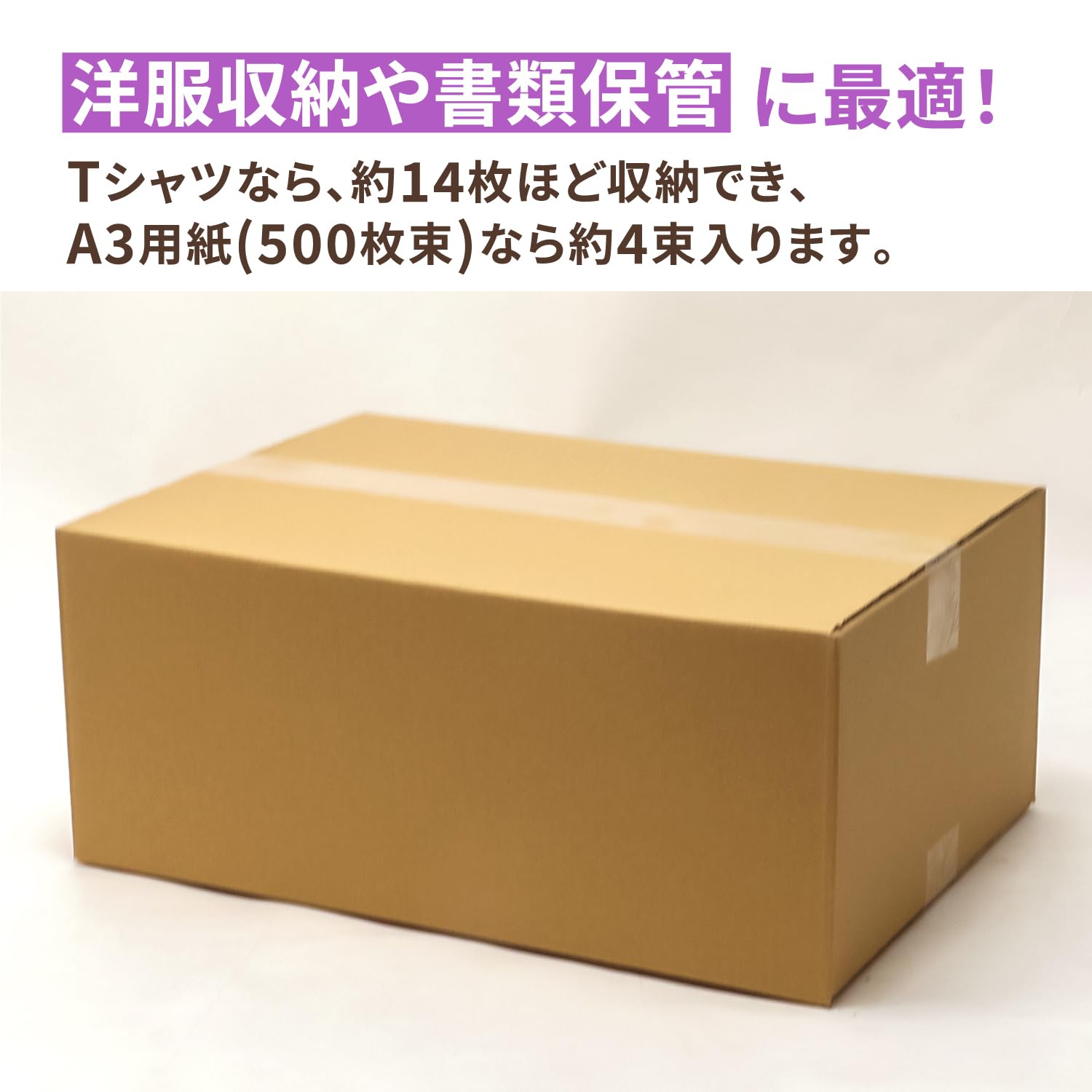 Amazon.co.jp: アースダンボール 段ボール 100サイズ A3 深さ18cm 箱