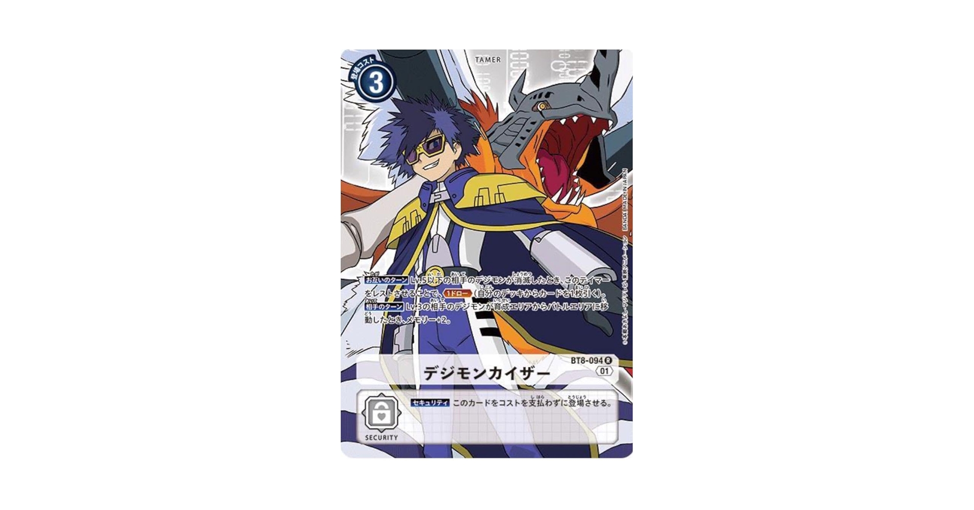 Amazon.co.jp: デジモンカード デジモンカイザー パラレル1枚