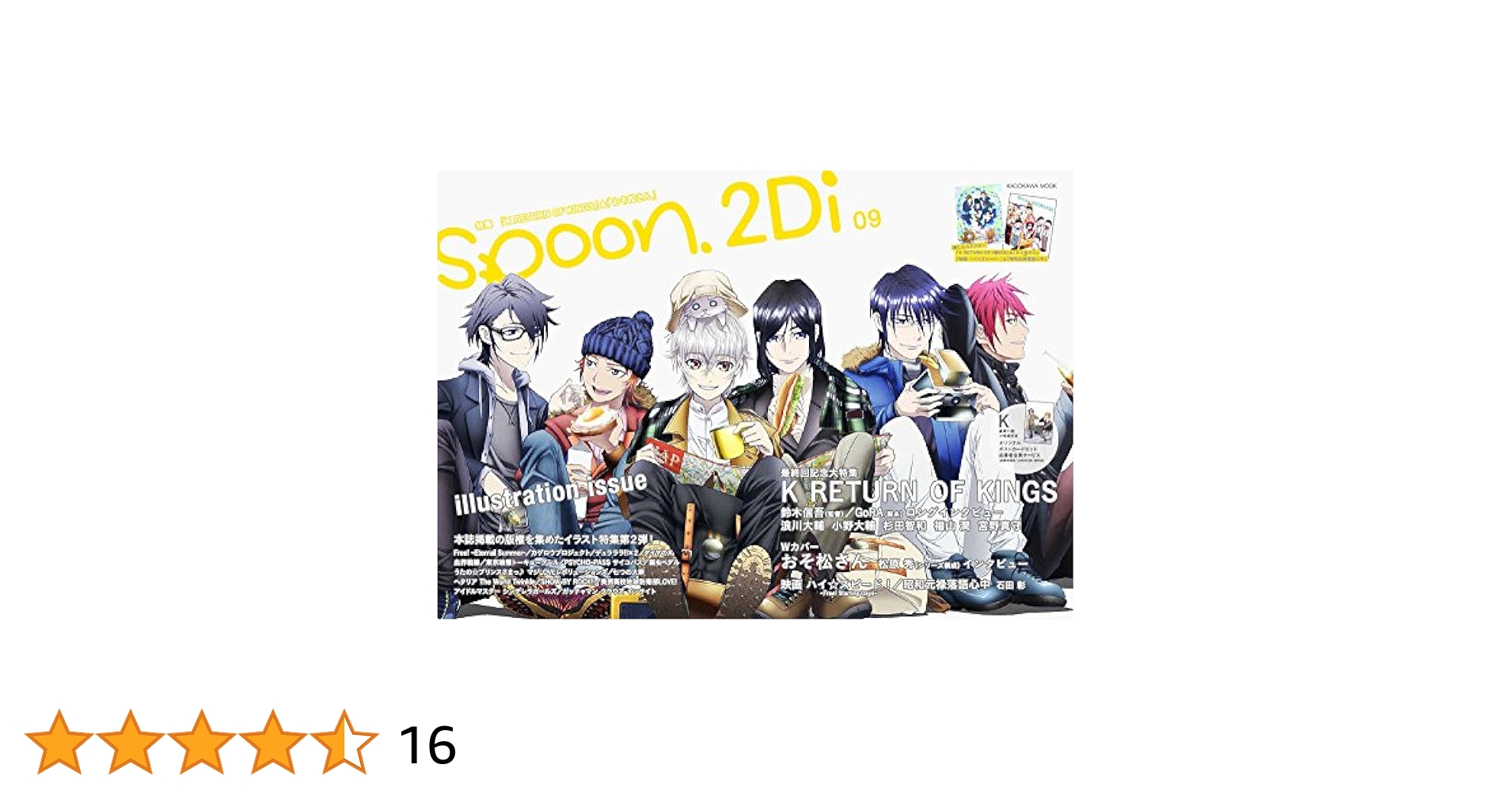 Amazon.co.jp: spoon.2Di vol.9 表紙巻頭特集「K RETURN OF