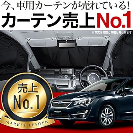 Amazon 01s E016 Fu インプレッサスポーツ Gp系 車用 カーテン 一位獲得 遮光防水 プライバシー サンシェード フロント用 車内で仮眠 紫外線 日除け 盗難防止 内装ドレスアップやカスタムパーツに カーフィルム 車中泊 グッズ エアコン安定燃費向上 フルマルチ