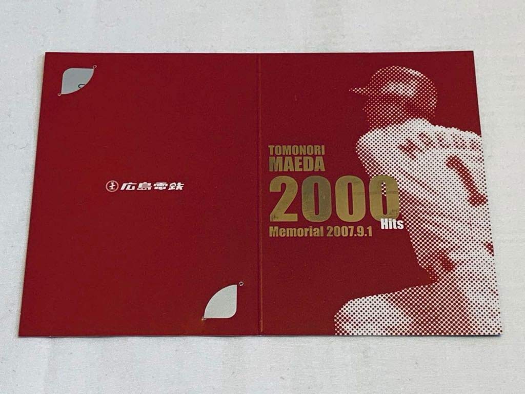Amazon.co.jp: 広島カープ 前田智徳 2000本安打記念 パセオカード 台紙