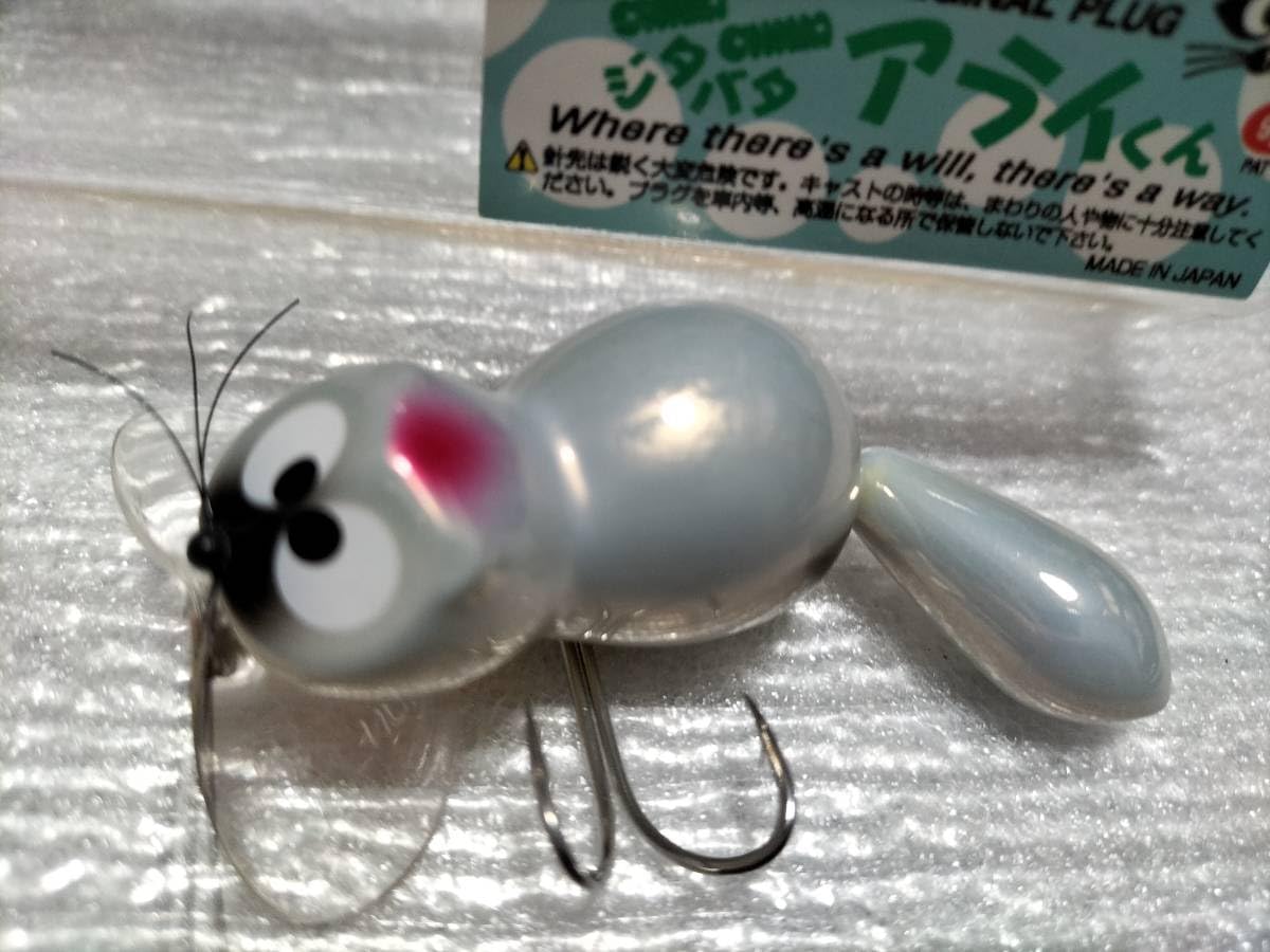 Amazon.co.jp: 4 メッキ チマチマジタバタアライくん 2005年 ツル 鶴 Amazon.co.jp: 4 メッキ チマチマジタバタアライくん 2005年 ツル 鶴