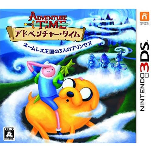 アドベンチャー・タイム ネームレス王国の3人のプリンセス