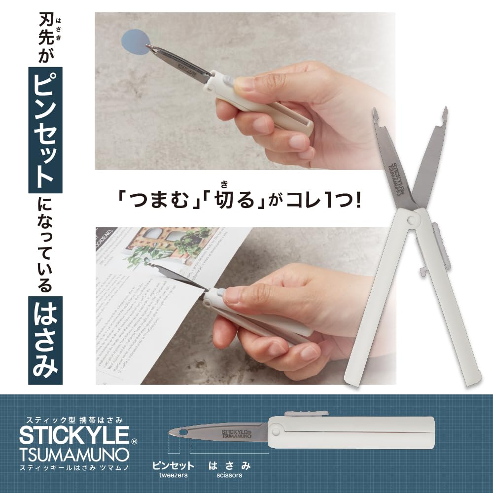 Amazon | サンスター文具(Sun-Star Stationery) スティックはさみ