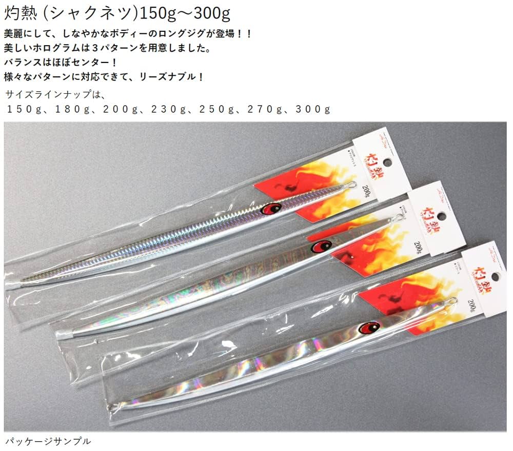 Amazon.co.jp: マルシン漁具 灼熱 (シャクネツ) 250g アバロンS