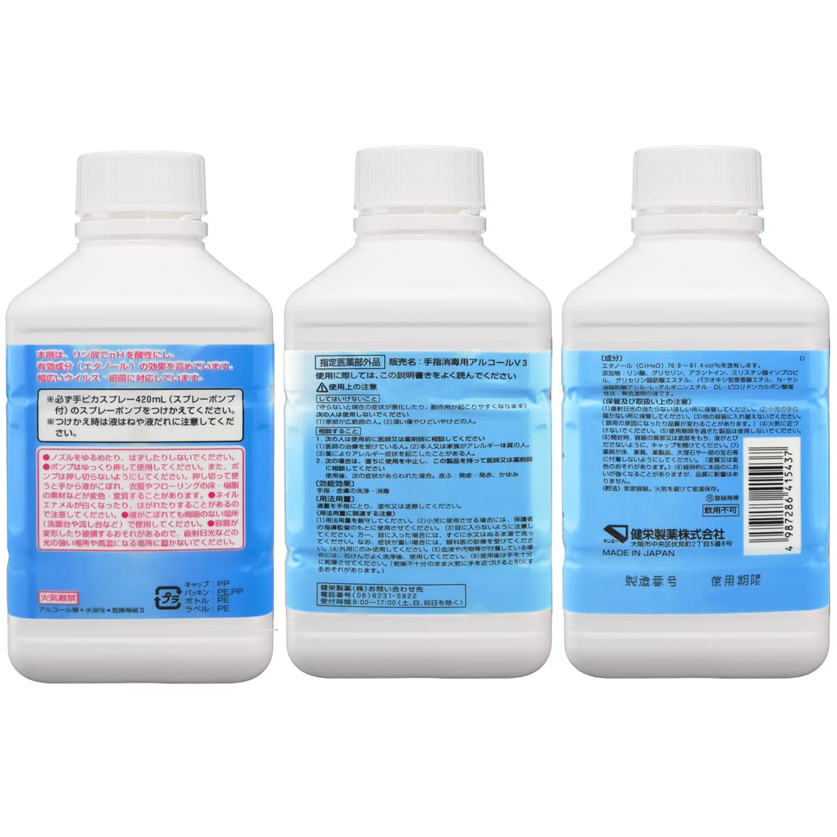 Amazon.co.jp: 【指定医薬部外品】手ピカスプレー 付替420ml(消毒