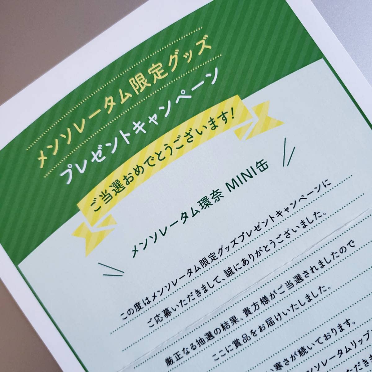 激レア 橋本環奈 当選 メンソレータム オリジナルタペストリー 激レア 橋本環奈 当選 メンソレータム オリジナルタペストリー