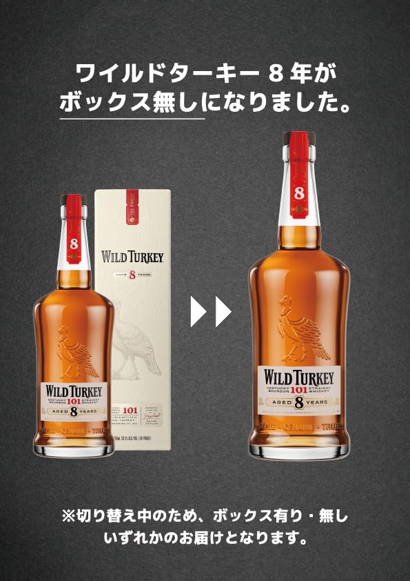 Amazon.co.jp: WILD TURKEY 8 Year 700ml with Gift Box [Bourbon