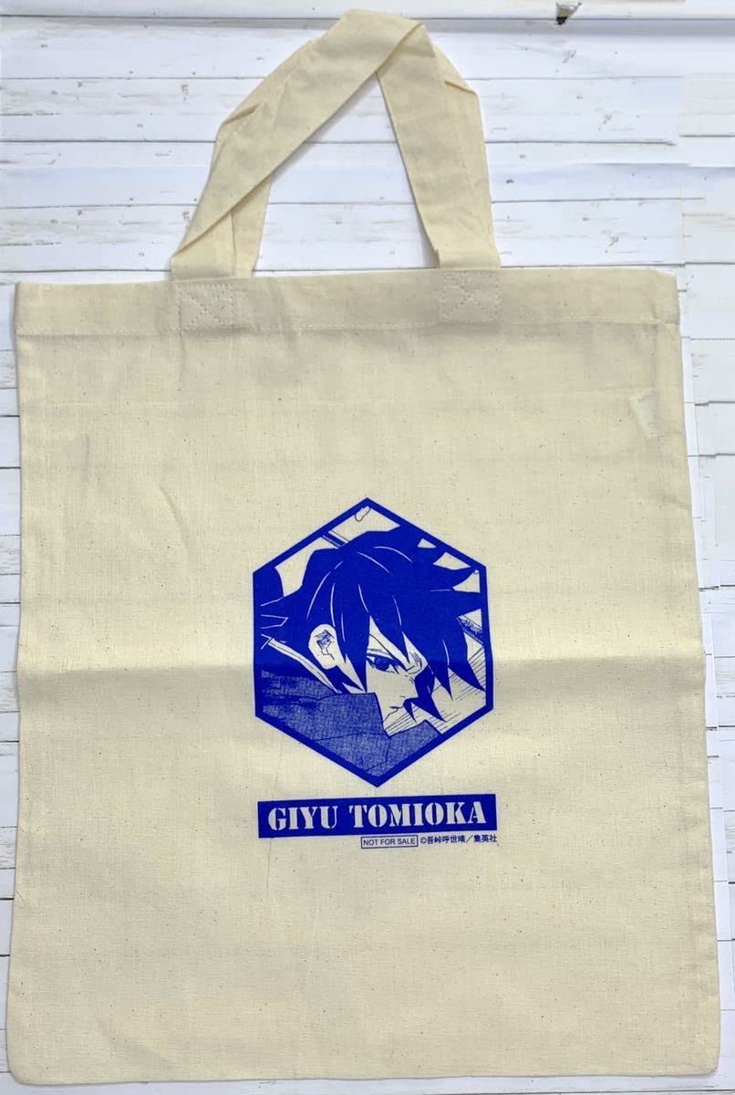 Amazon.co.jp: ジャンプショップ 限定 特典 トートバッグ 冨岡義勇