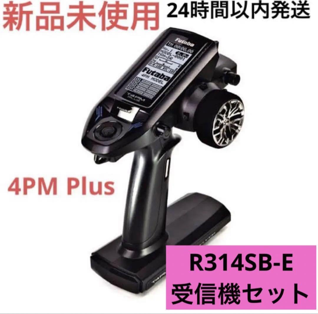 t4r1② 新品未使用 フタバ 4PM Plus R314SB-E セット フタバ T4PM Plus(4-CHANNEL COMPUTER SYSTEMS) T4PM Plus T/R